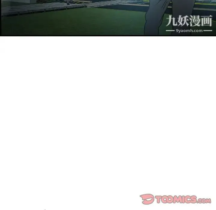经纪人 第96话 第45页