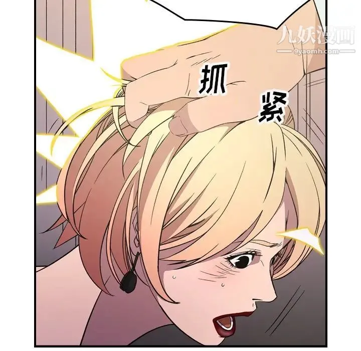 经纪人 第96话 第13页
