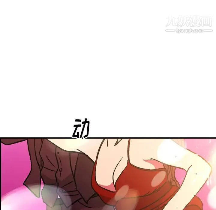 经纪人 第96话 第47页