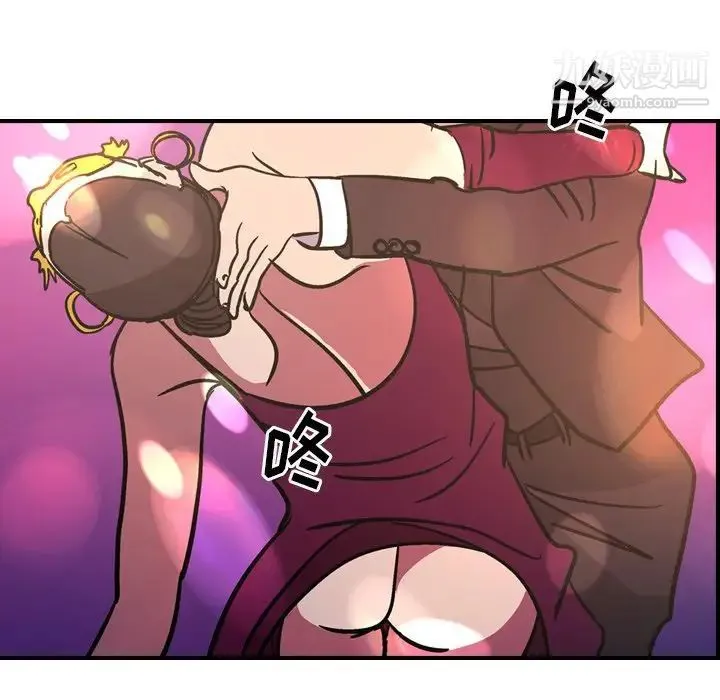 经纪人 第96话 第49页