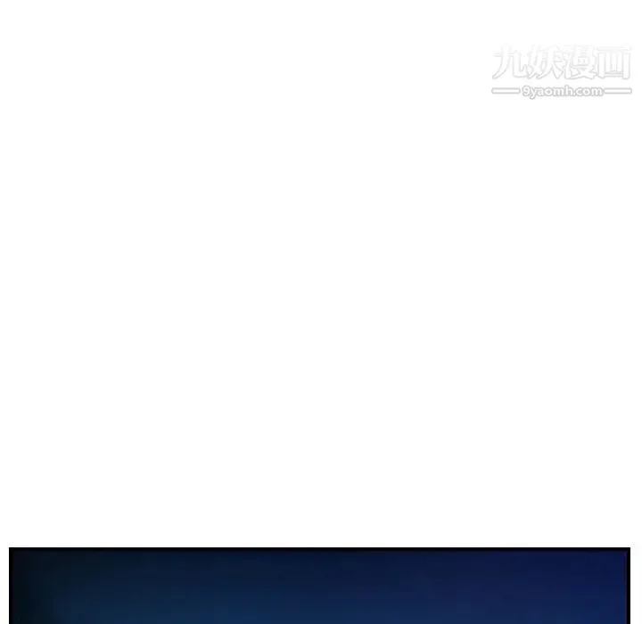 经纪人 第96话 第40页