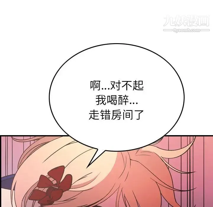 经纪人 第96话 第65页