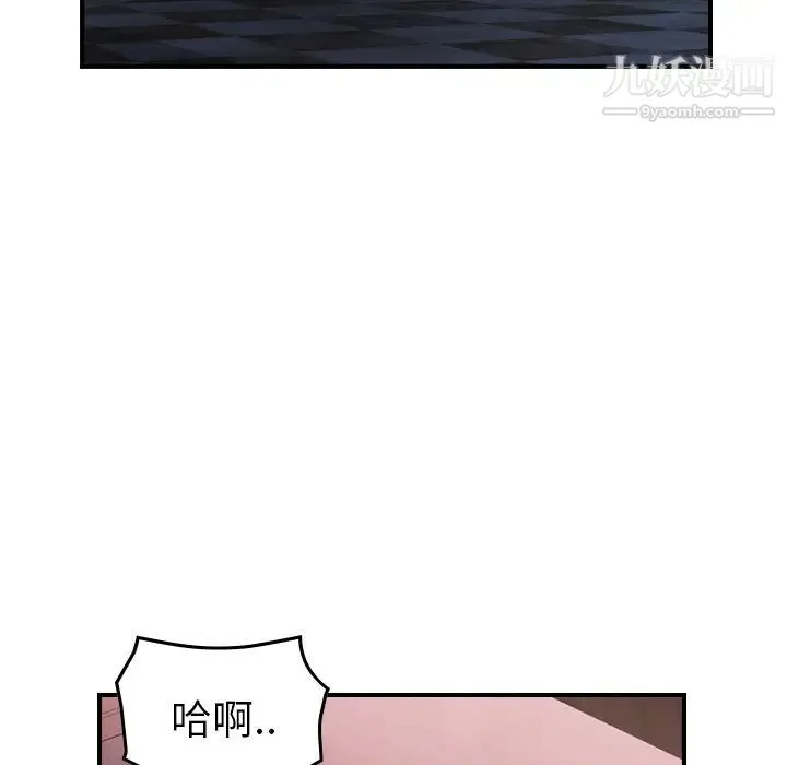经纪人 第96话 第52页
