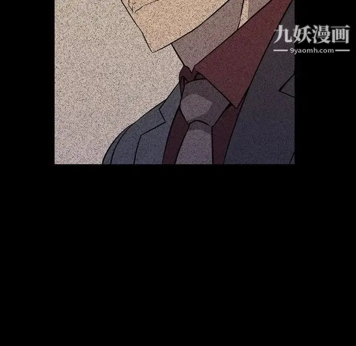 经纪人 第96话 第28页
