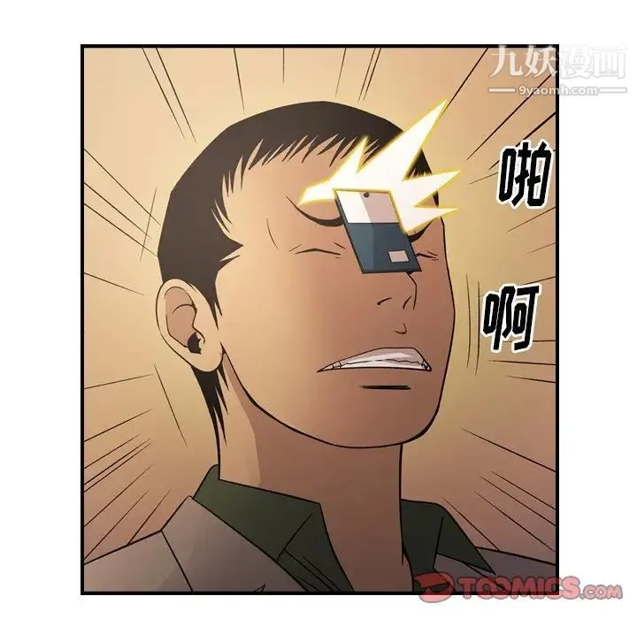 经纪人 第96话 第108页