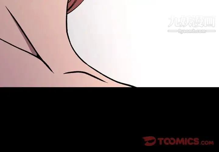 经纪人 第96话 第3页
