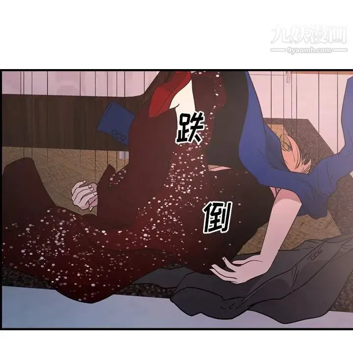 经纪人 第96话 第67页