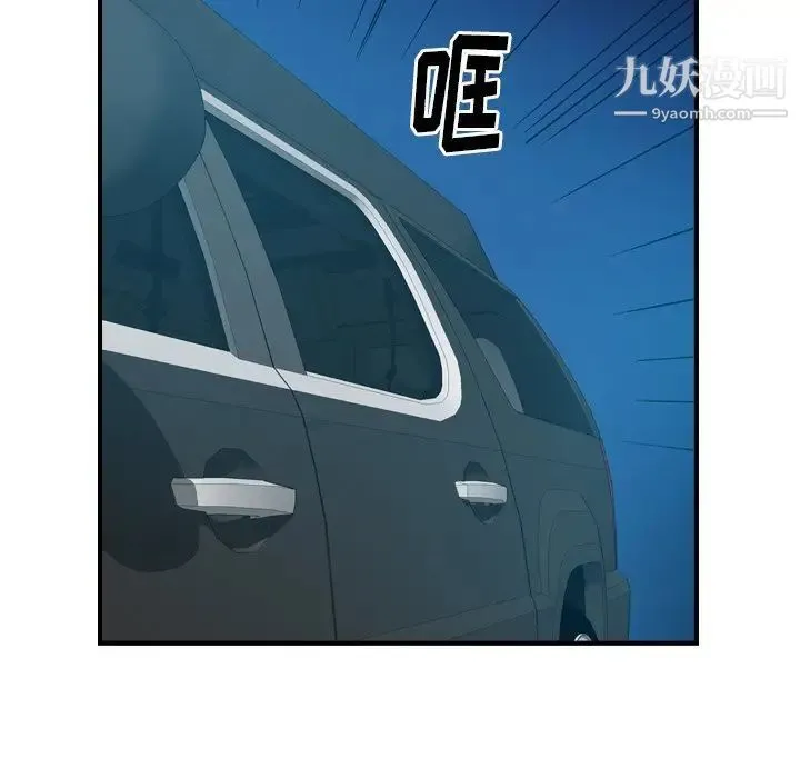 经纪人 第96话 第110页