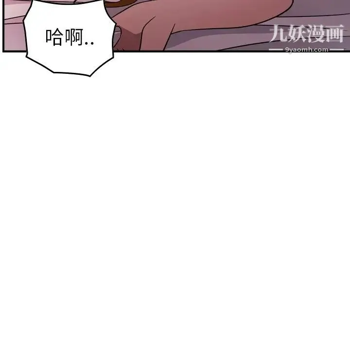 经纪人 第96话 第59页