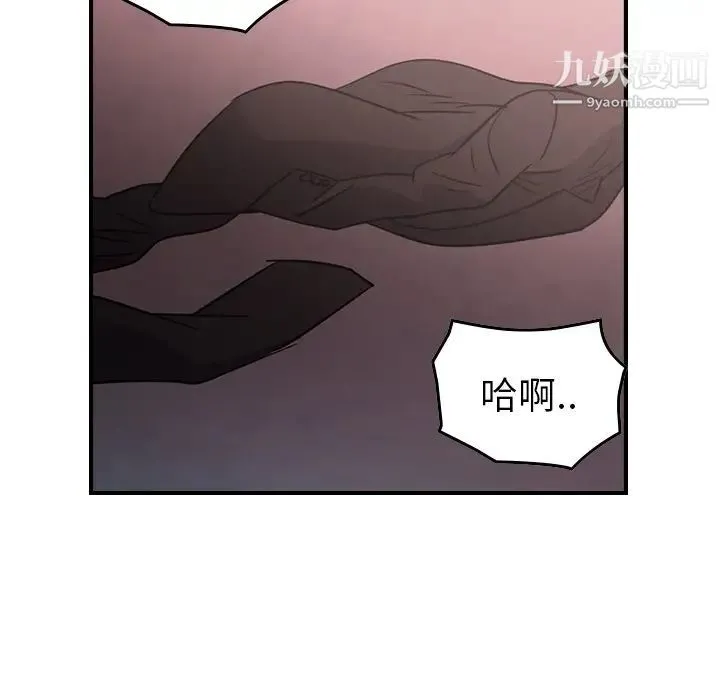 经纪人 第96话 第53页