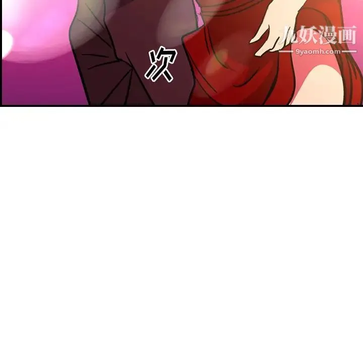 经纪人 第96话 第48页
