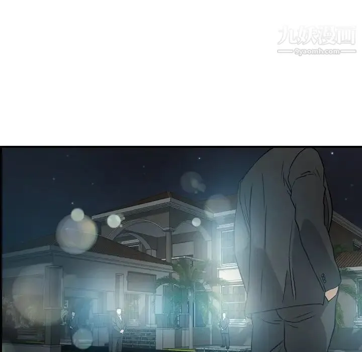 经纪人 第96话 第44页
