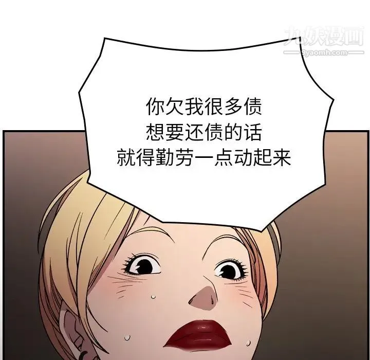 经纪人 第96话 第18页
