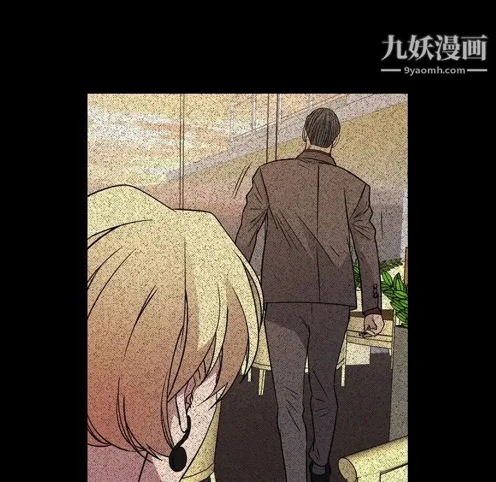 经纪人 第96话 第29页