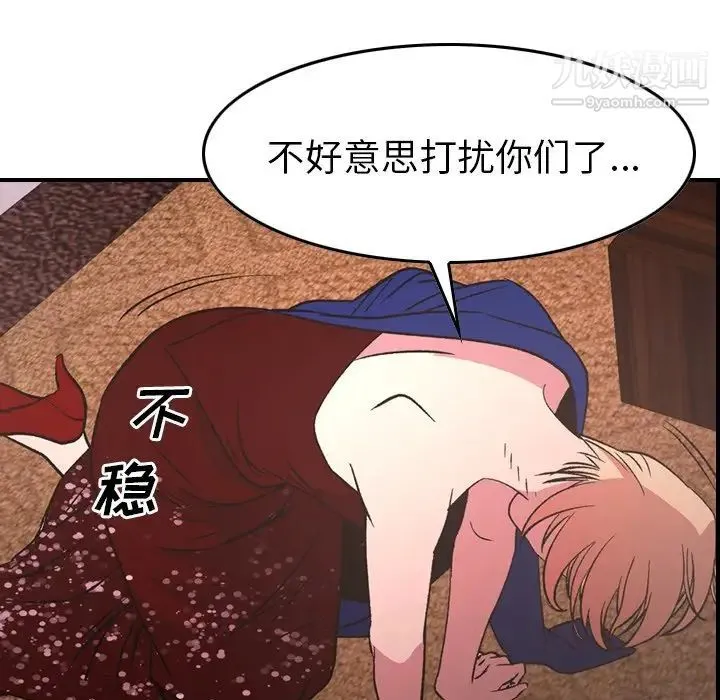 经纪人 第96话 第72页
