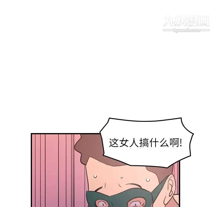 经纪人 第96话 第70页
