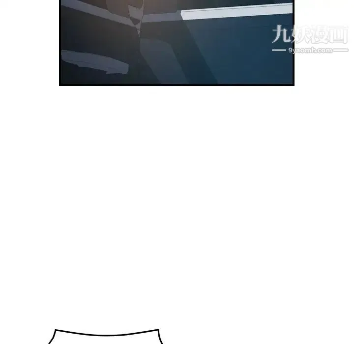 经纪人 第96话 第98页