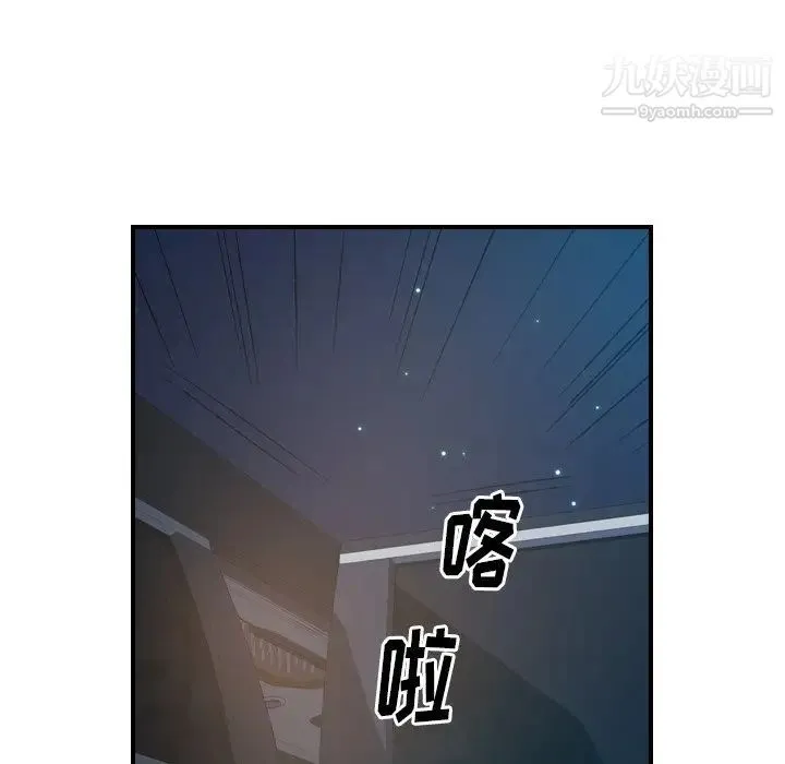 经纪人 第96话 第97页