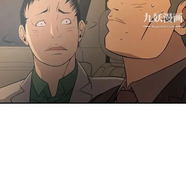 经纪人 第96话 第103页
