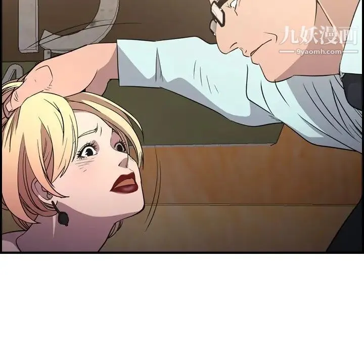 经纪人 第96话 第15页
