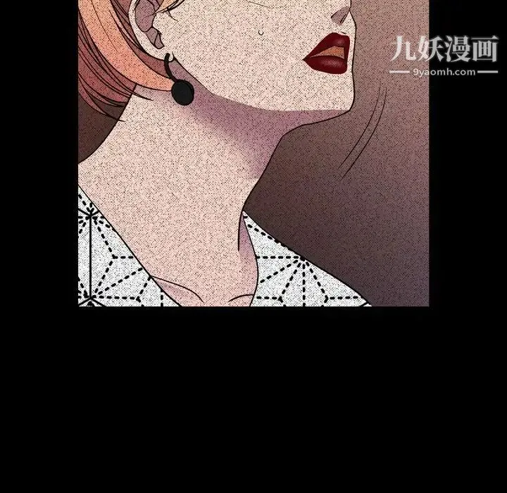 经纪人 第96话 第26页