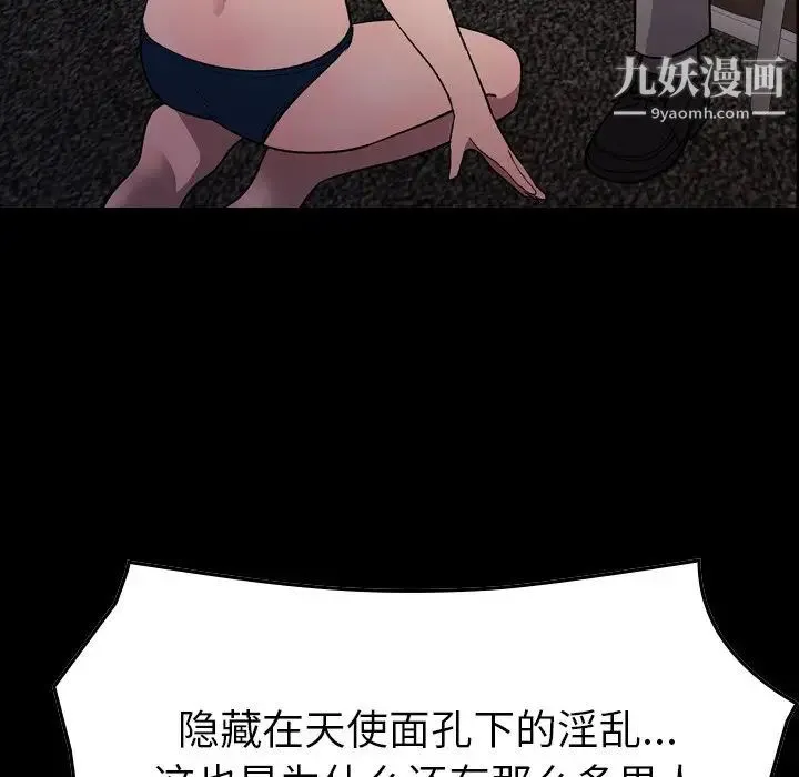 经纪人 第96话 第8页