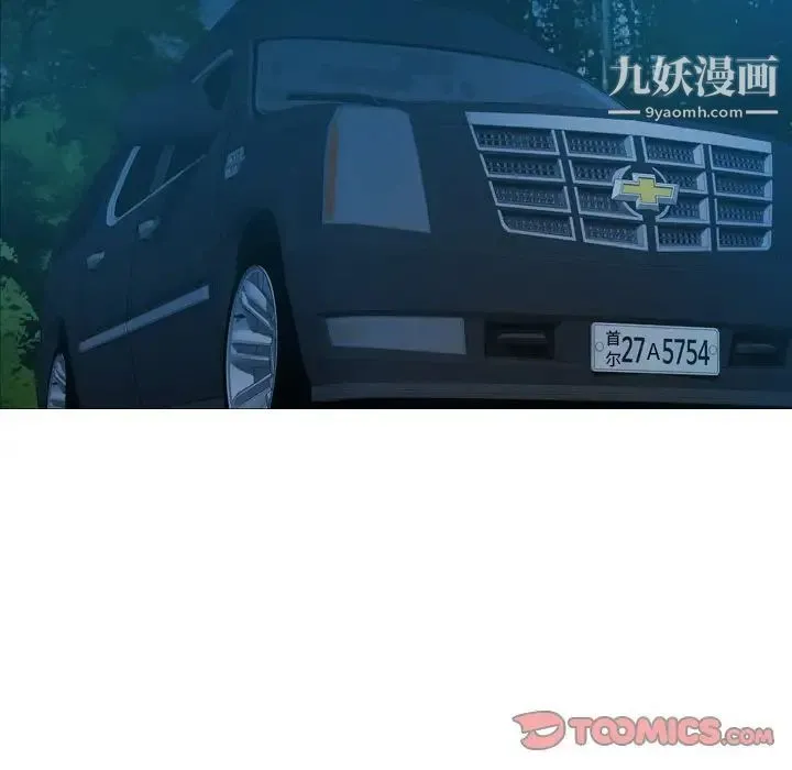 经纪人 第96话 第87页
