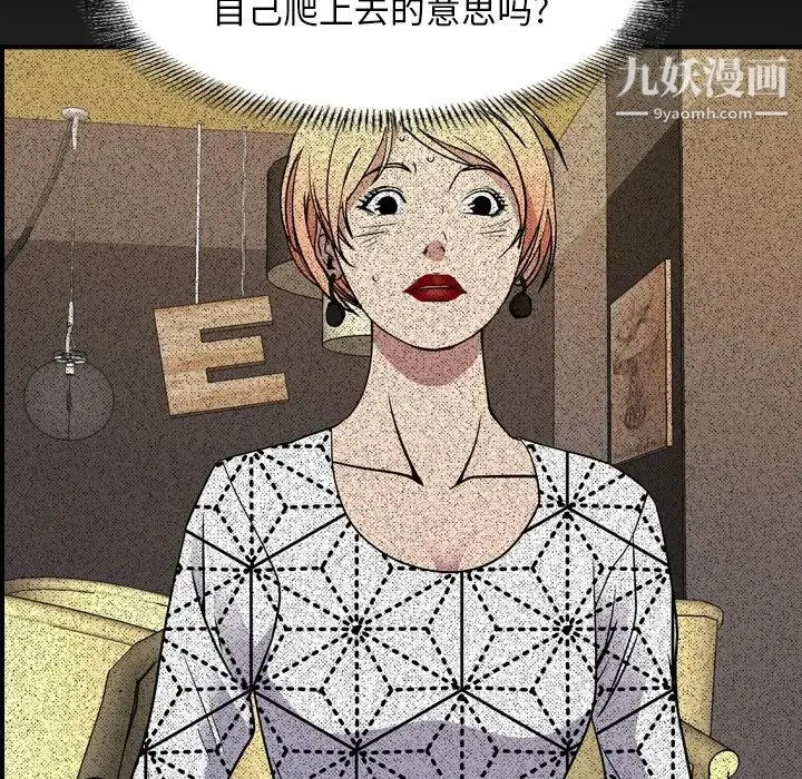经纪人 第96话 第31页