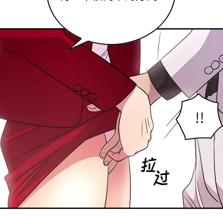 经纪人 第85话 第80页