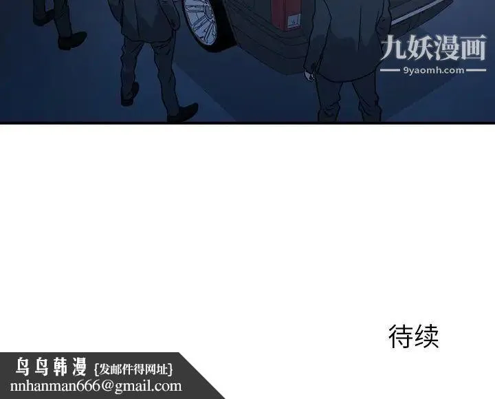 经纪人 第85话 第127页