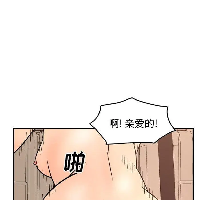 经纪人 第85话 第109页