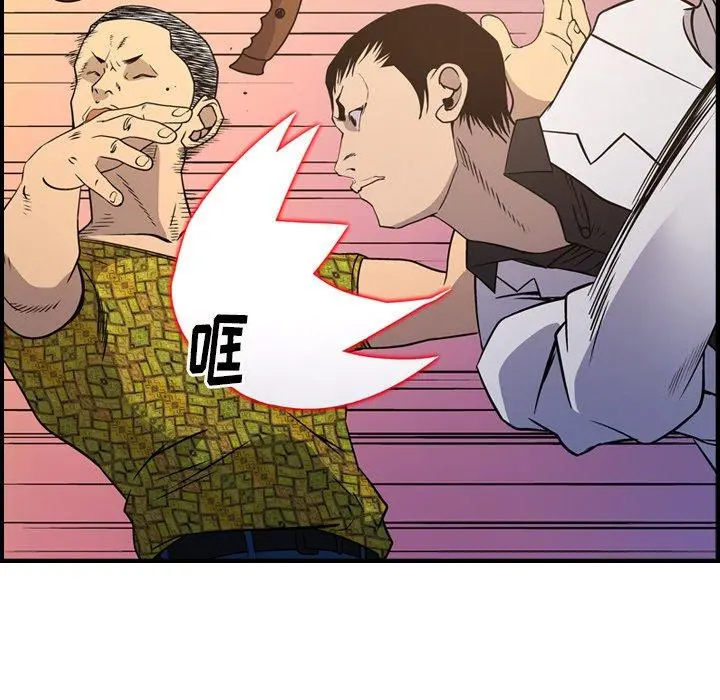 经纪人 第85话 第17页