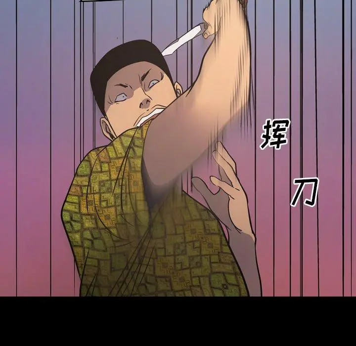 经纪人 第85话 第12页