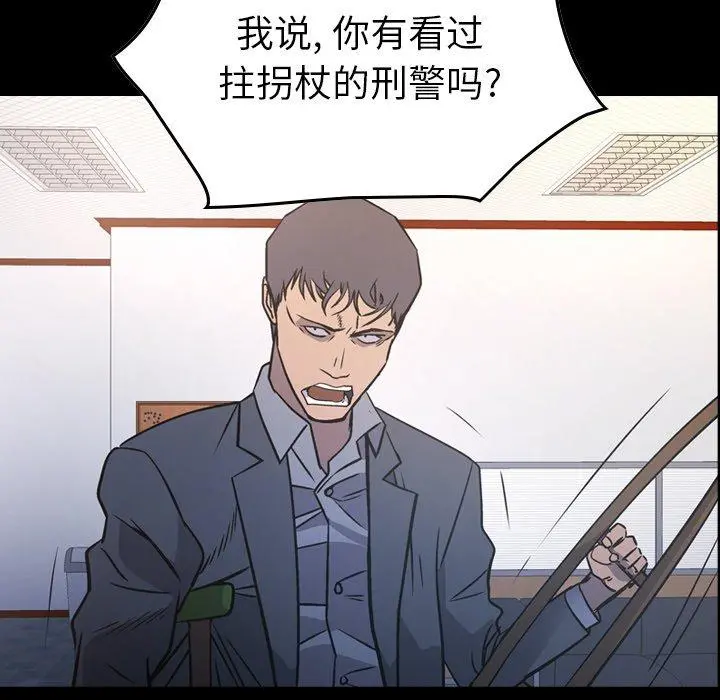 经纪人 第85话 第8页