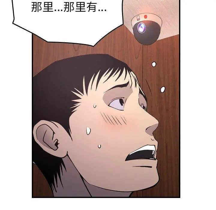 经纪人 第85话 第82页