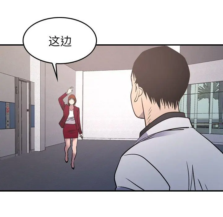 经纪人 第85话 第62页