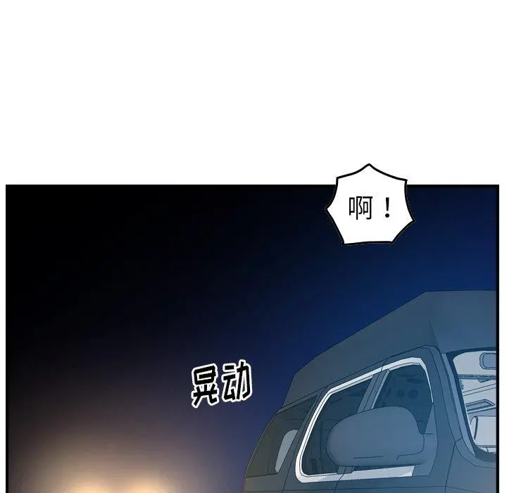 经纪人 第85话 第113页