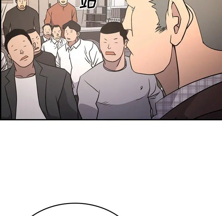 经纪人 第85话 第42页
