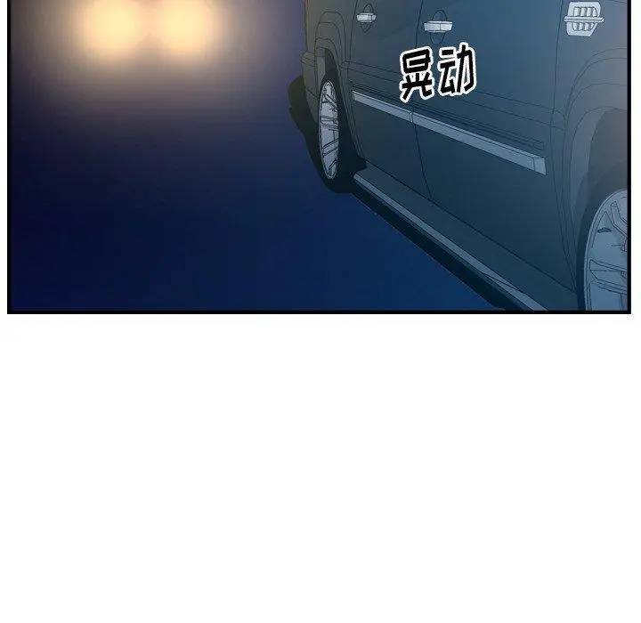 经纪人 第85话 第114页