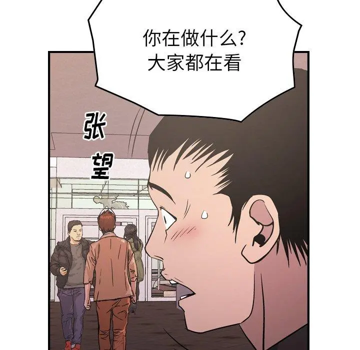 经纪人 第85话 第67页