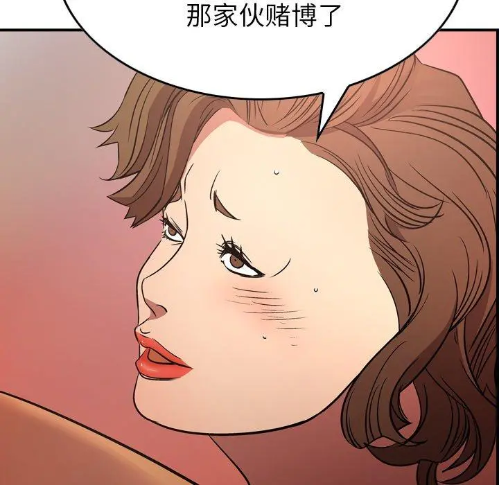 经纪人 第85话 第119页