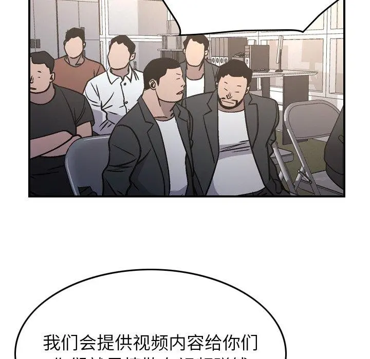 经纪人 第85话 第35页