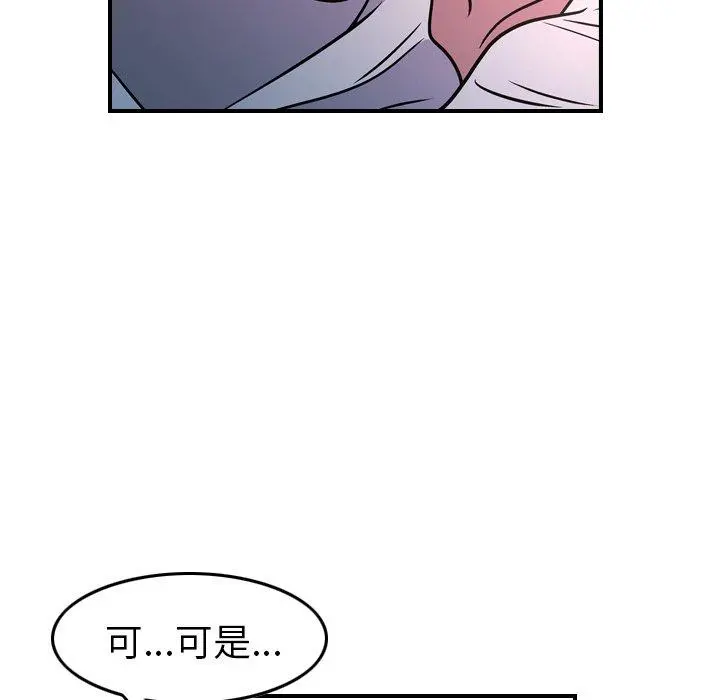 经纪人 第85话 第70页