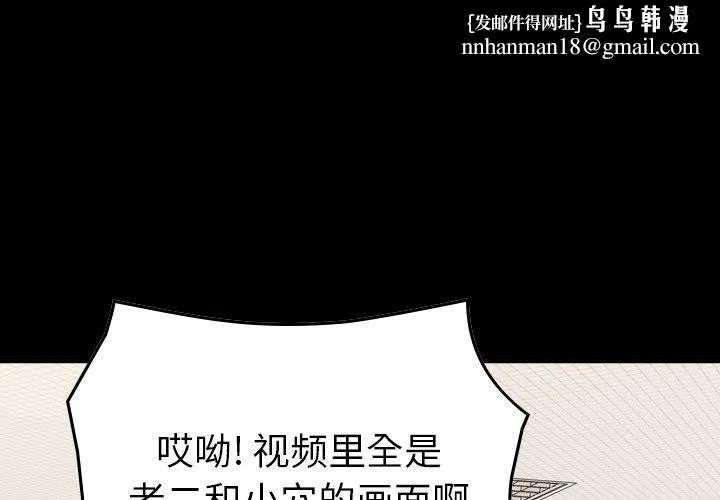 经纪人 第85话 第1页