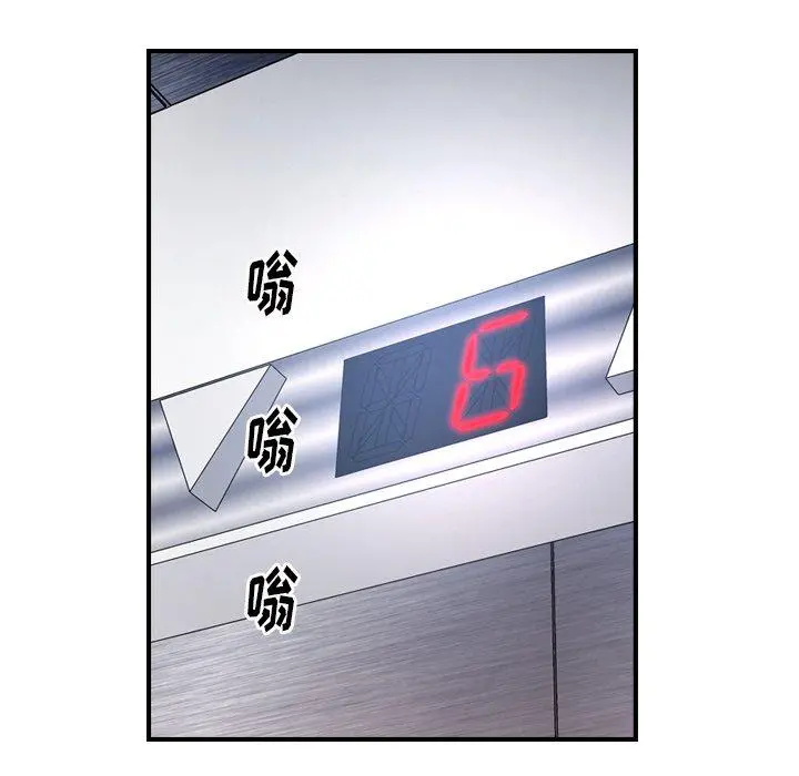 经纪人 第85话 第73页