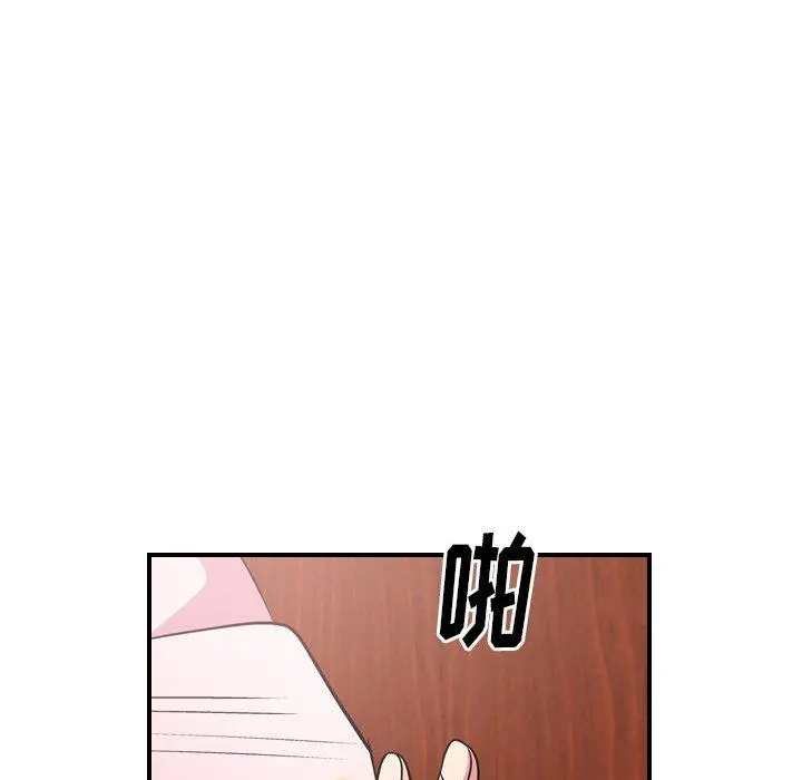 经纪人 第85话 第74页
