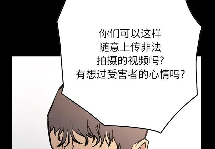经纪人 第85话 第4页