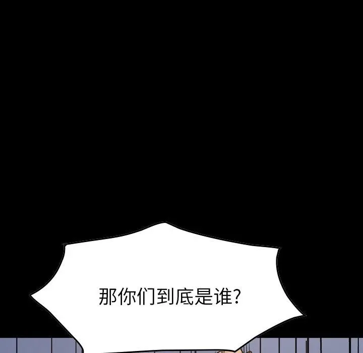 经纪人 第85话 第11页
