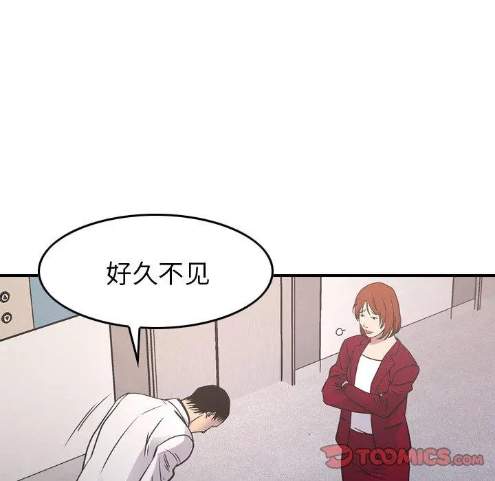 经纪人 第85话 第63页