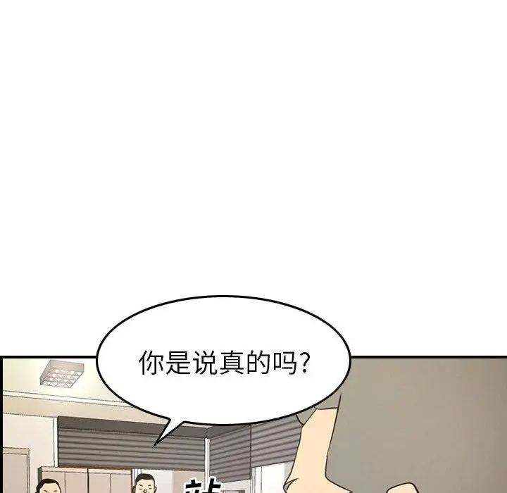 经纪人 第85话 第41页